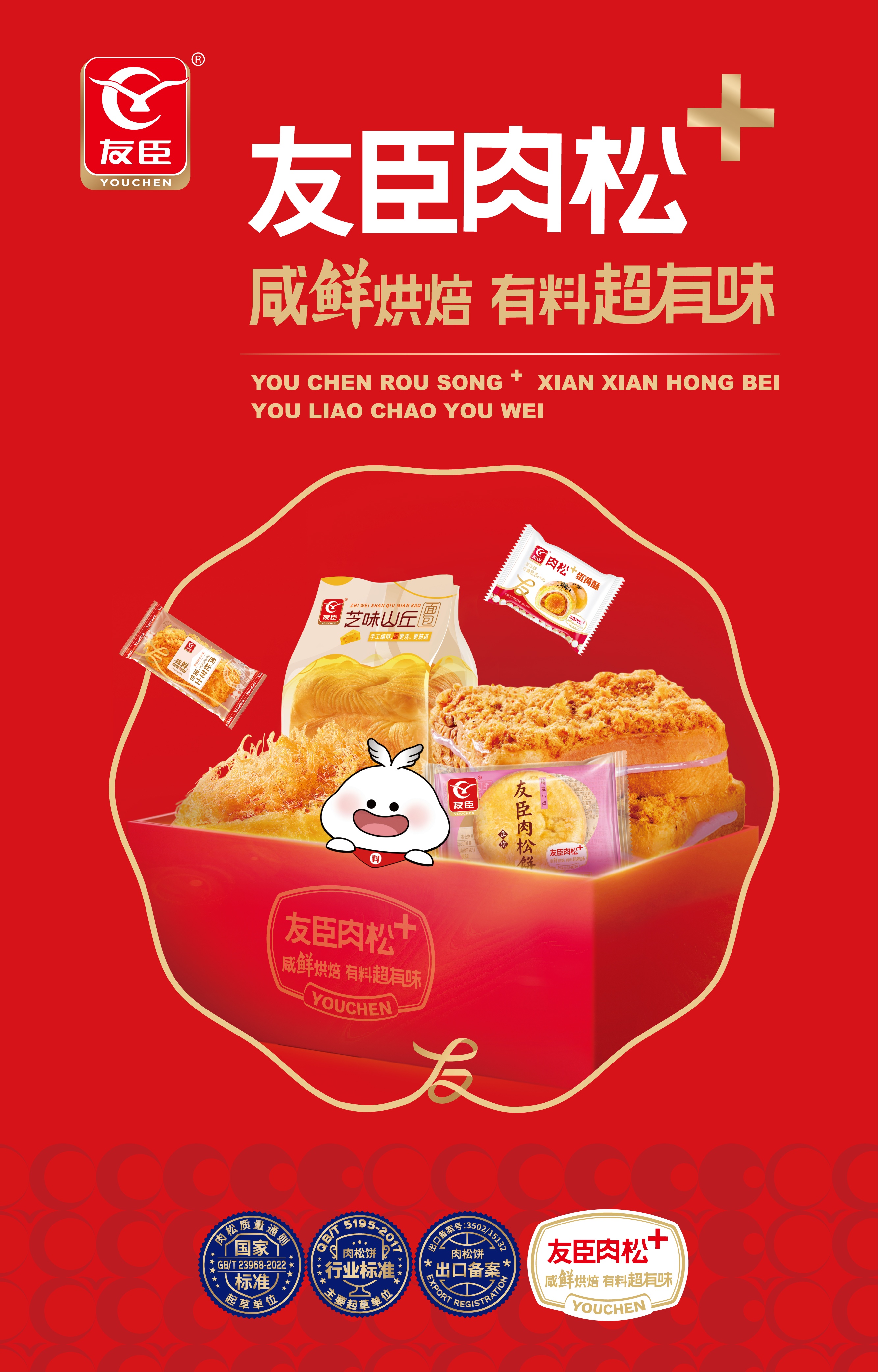 友臣